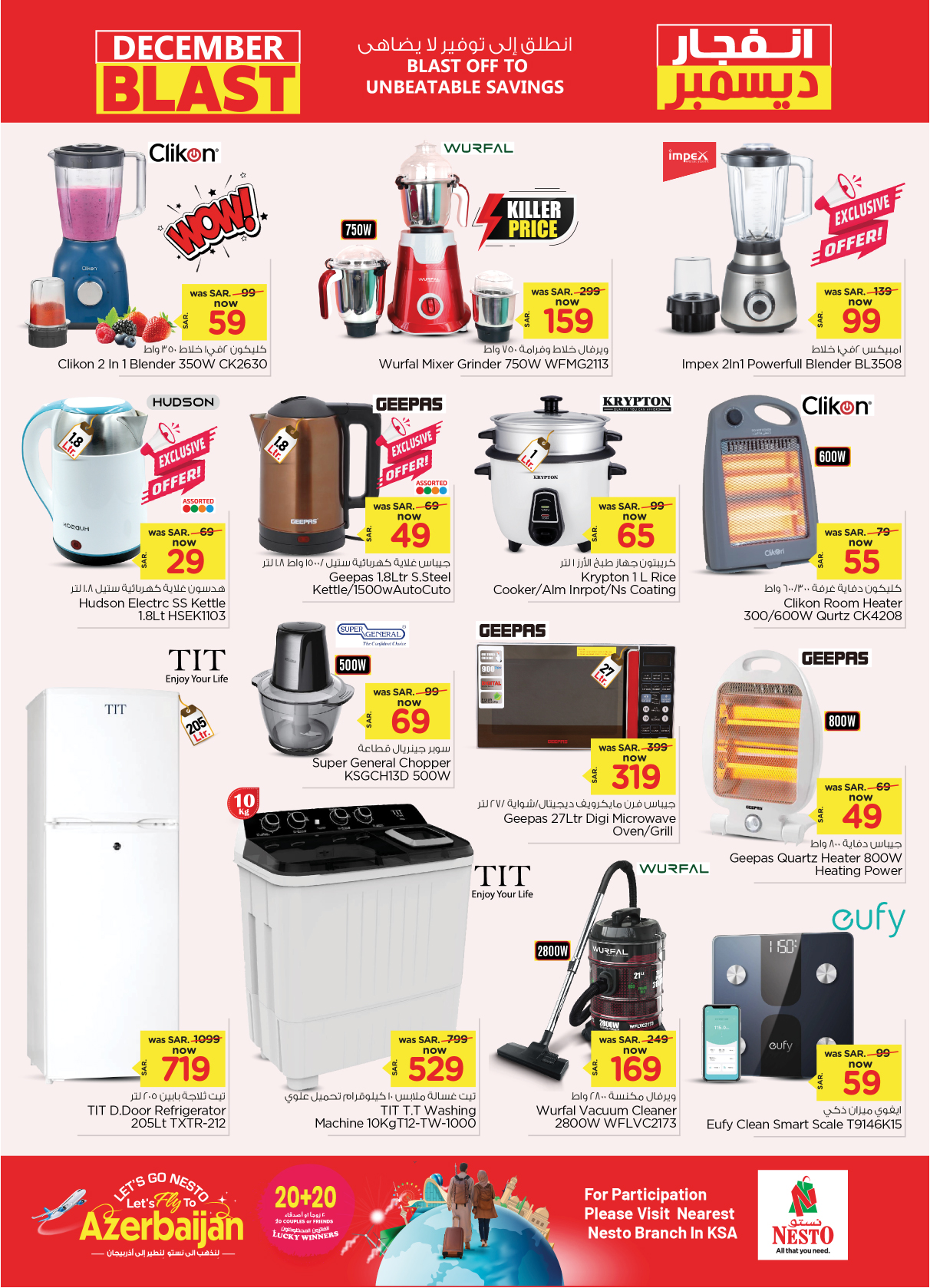 nesto offers from 18dec to 24dec 2024 عروض نستو من 18 ديسمبر حتى 24 ديسمبر 2024 صفحة رقم 27